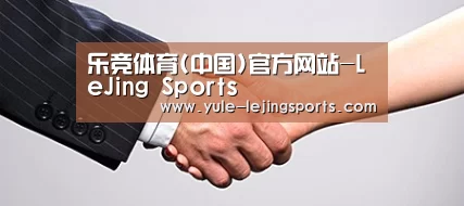 关于乐竞体育
