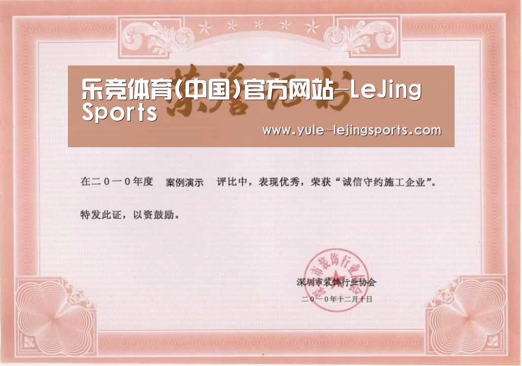 荣誉证书二(图1)
