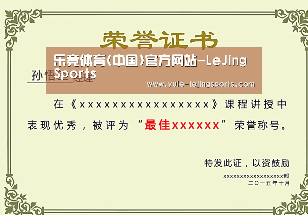荣誉证书一(图1)