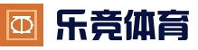 乐竞体育(中国)官方网站-LeJing Sports
